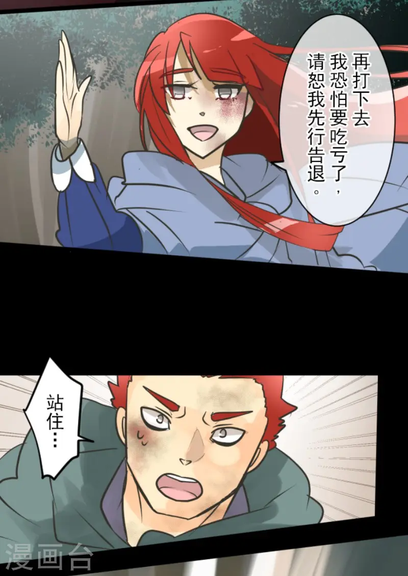 第147话 过去篇21 第36页