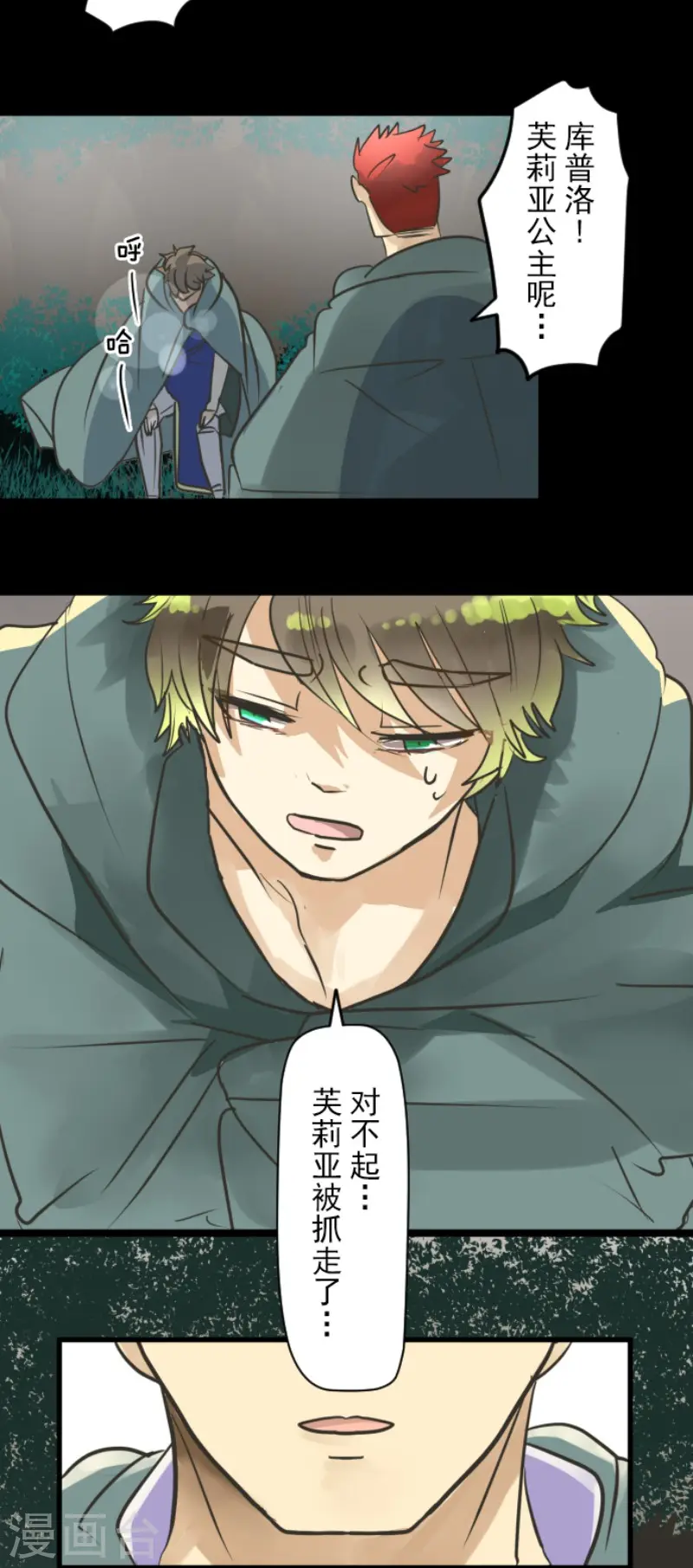 第147话 过去篇21 第39页