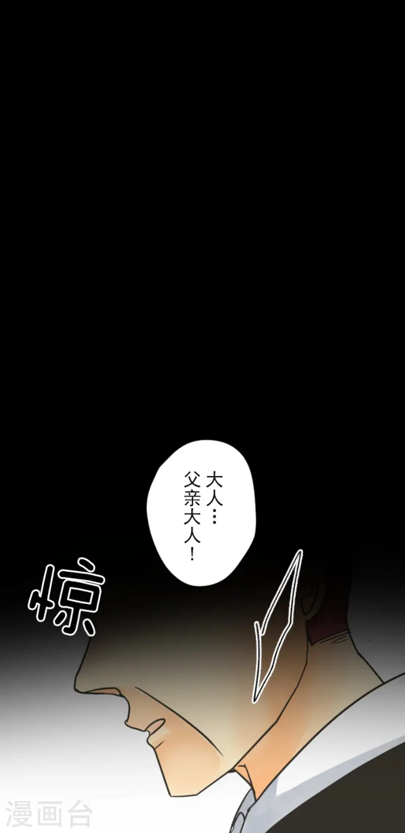 第147话 过去篇21 第41页