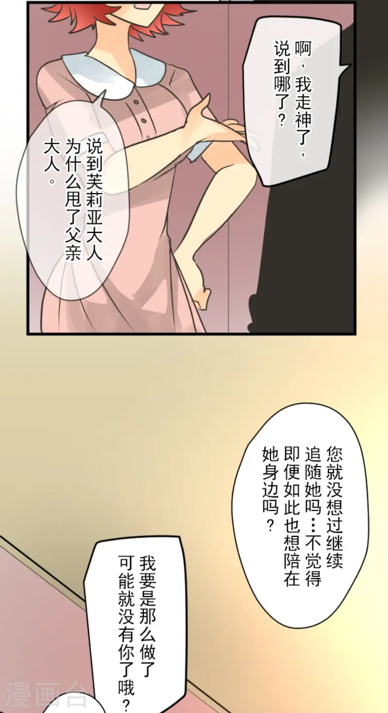 第147话 过去篇21 第42页