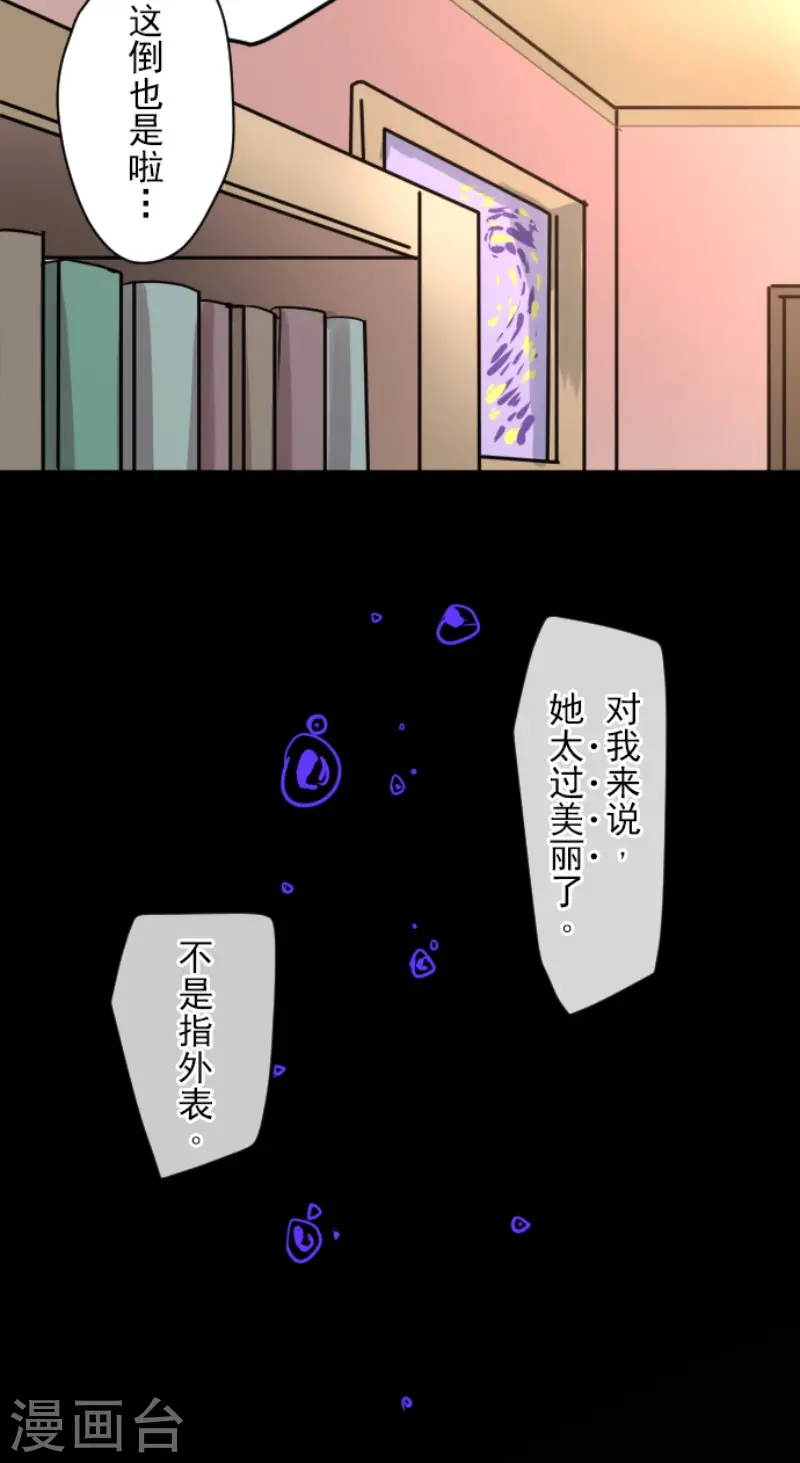 第147话 过去篇21 第43页