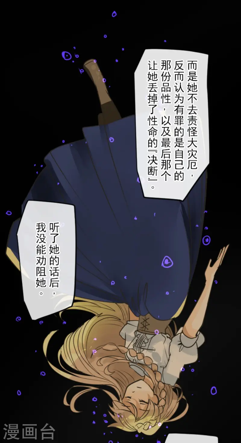 第147话 过去篇21 第44页