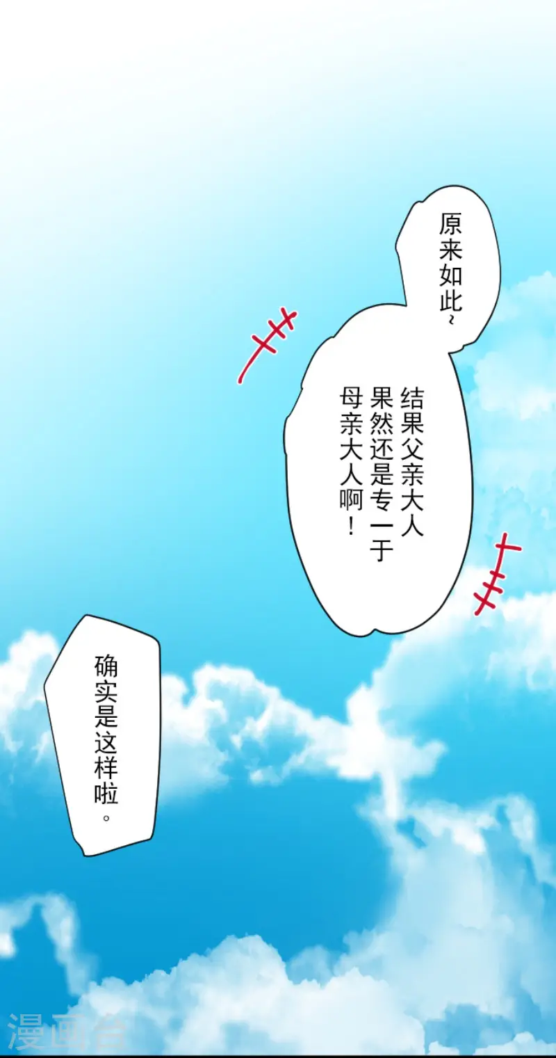 第147话 过去篇21 第47页