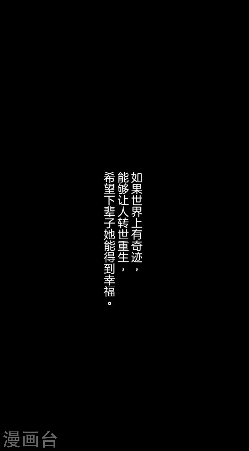 第147话 过去篇21 第48页