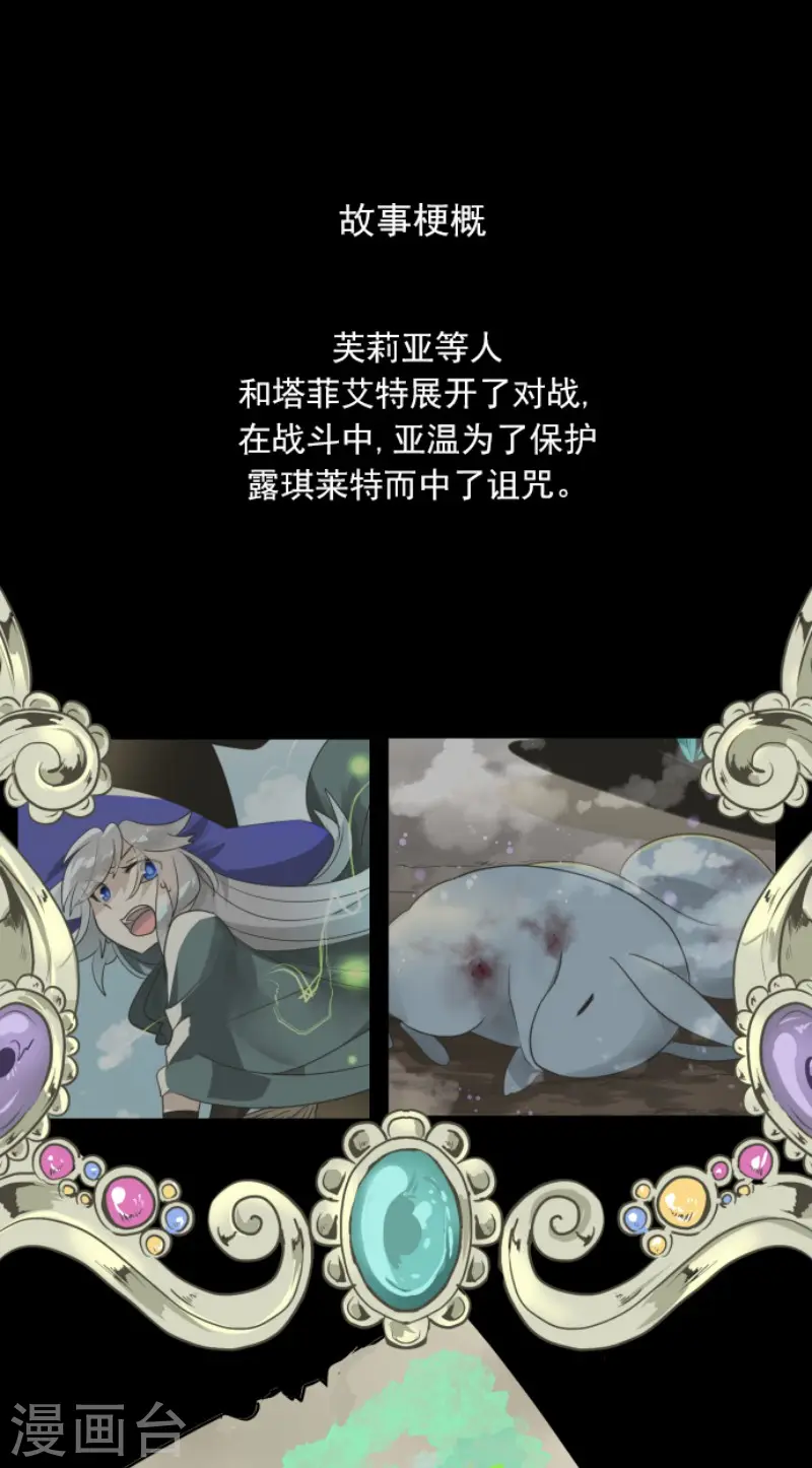 第143话 过去篇20 第1页