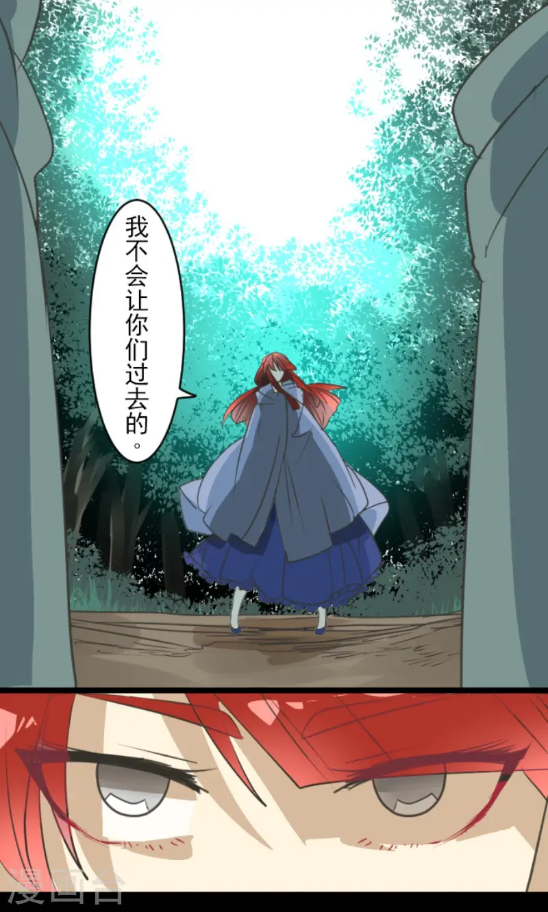 第143话 过去篇20 第4页