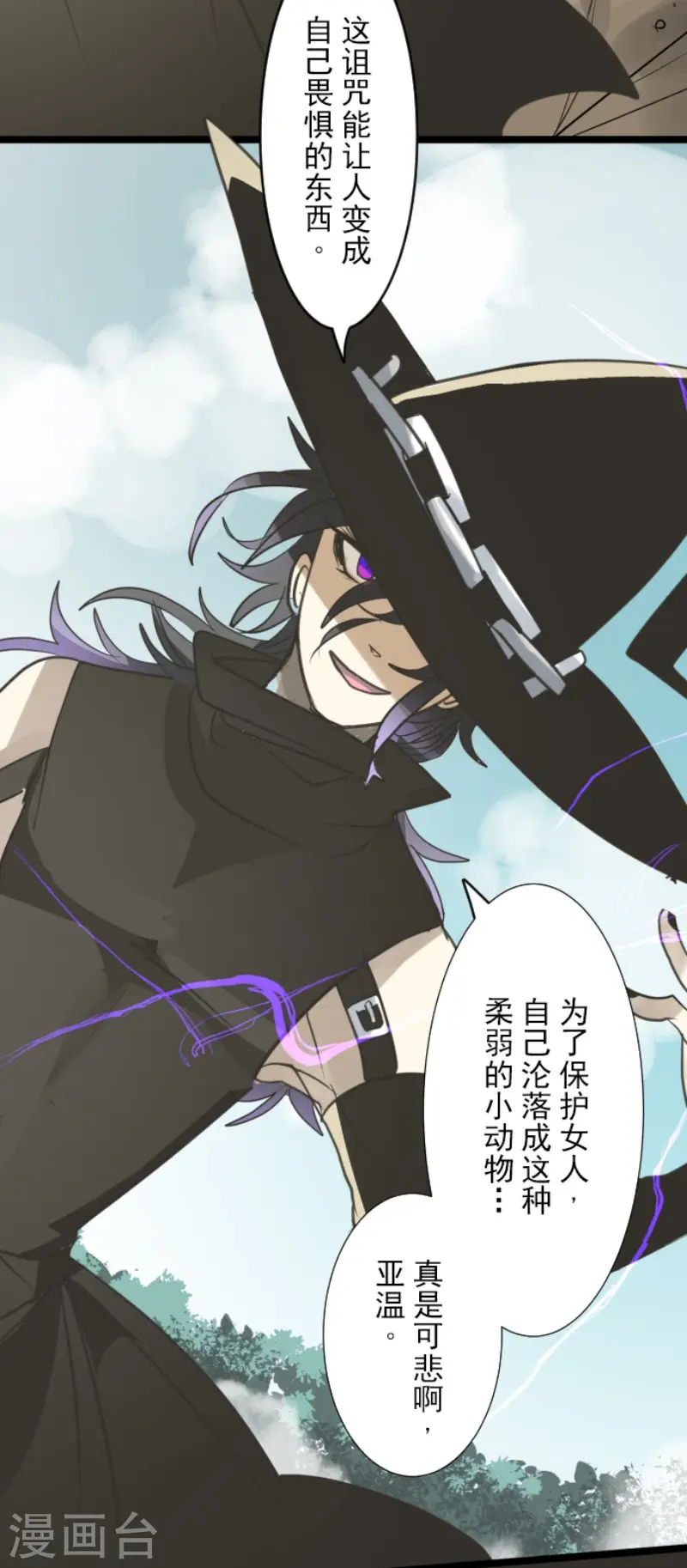 第143话 过去篇20 第6页
