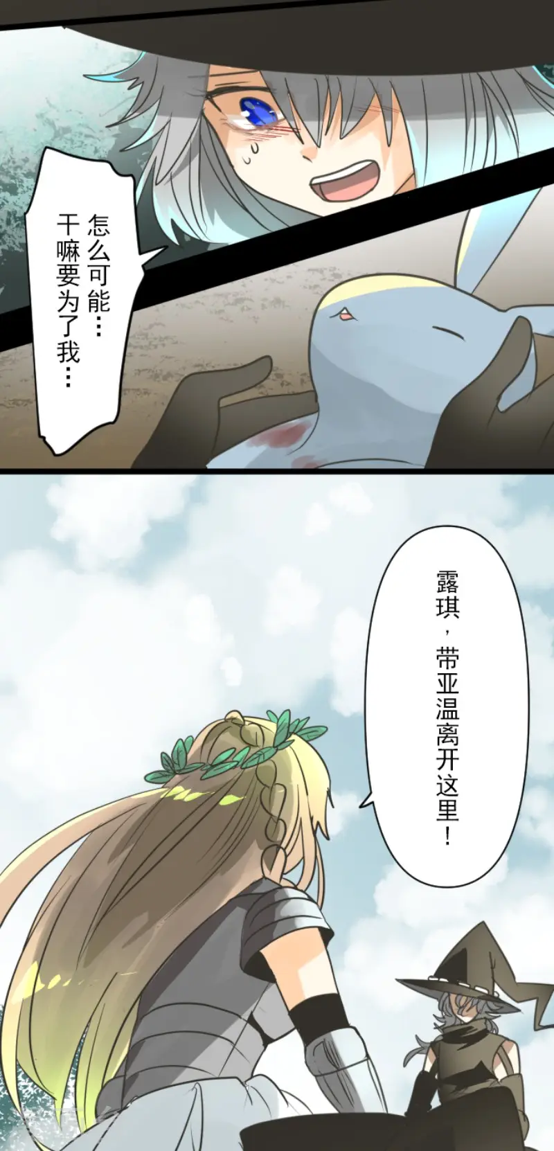 第143话 过去篇20 第7页