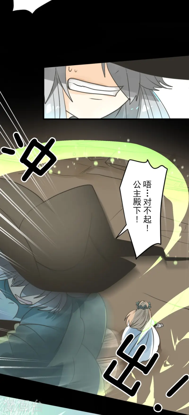 第143话 过去篇20 第9页