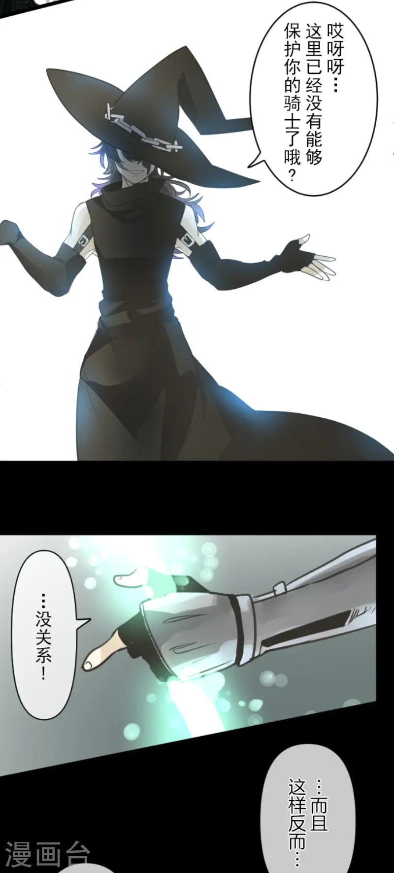 第143话 过去篇20 第12页