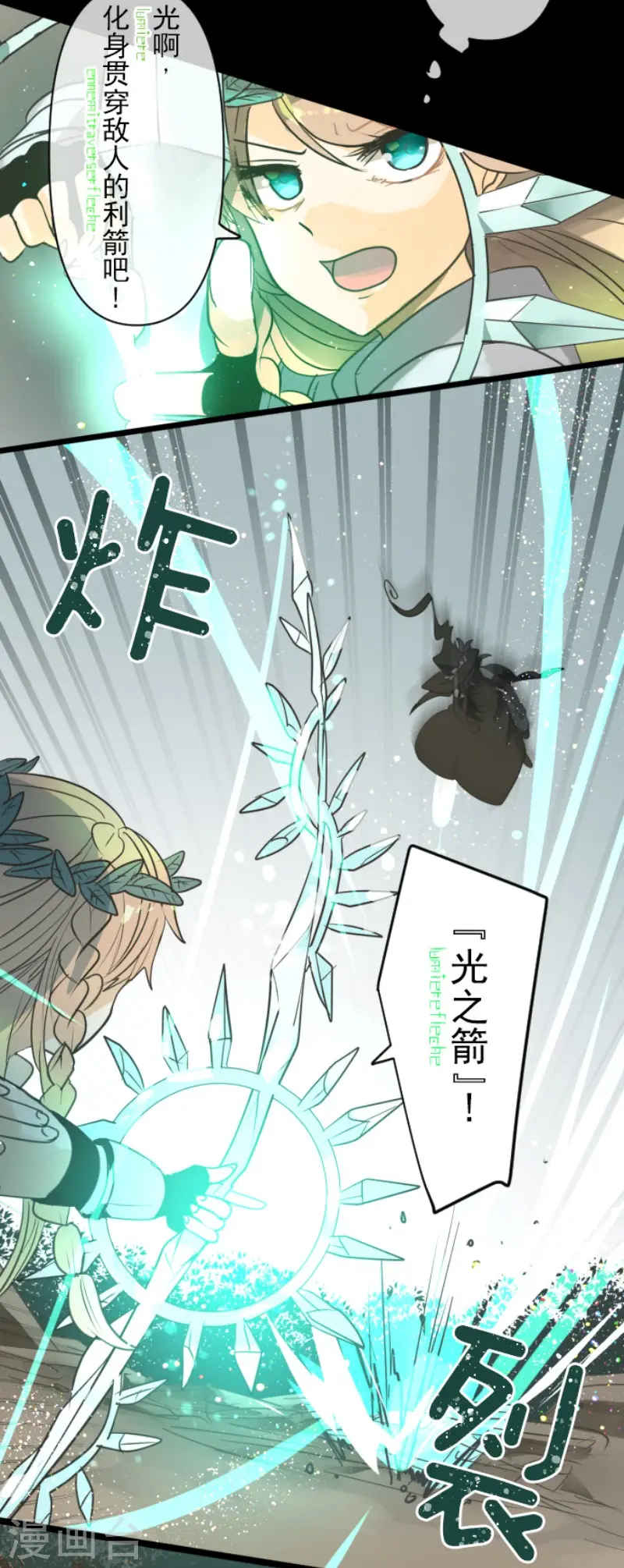 第143话 过去篇20 第13页