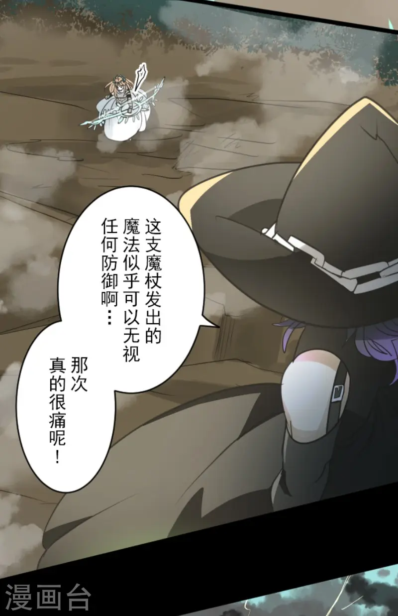 第143话 过去篇20 第14页