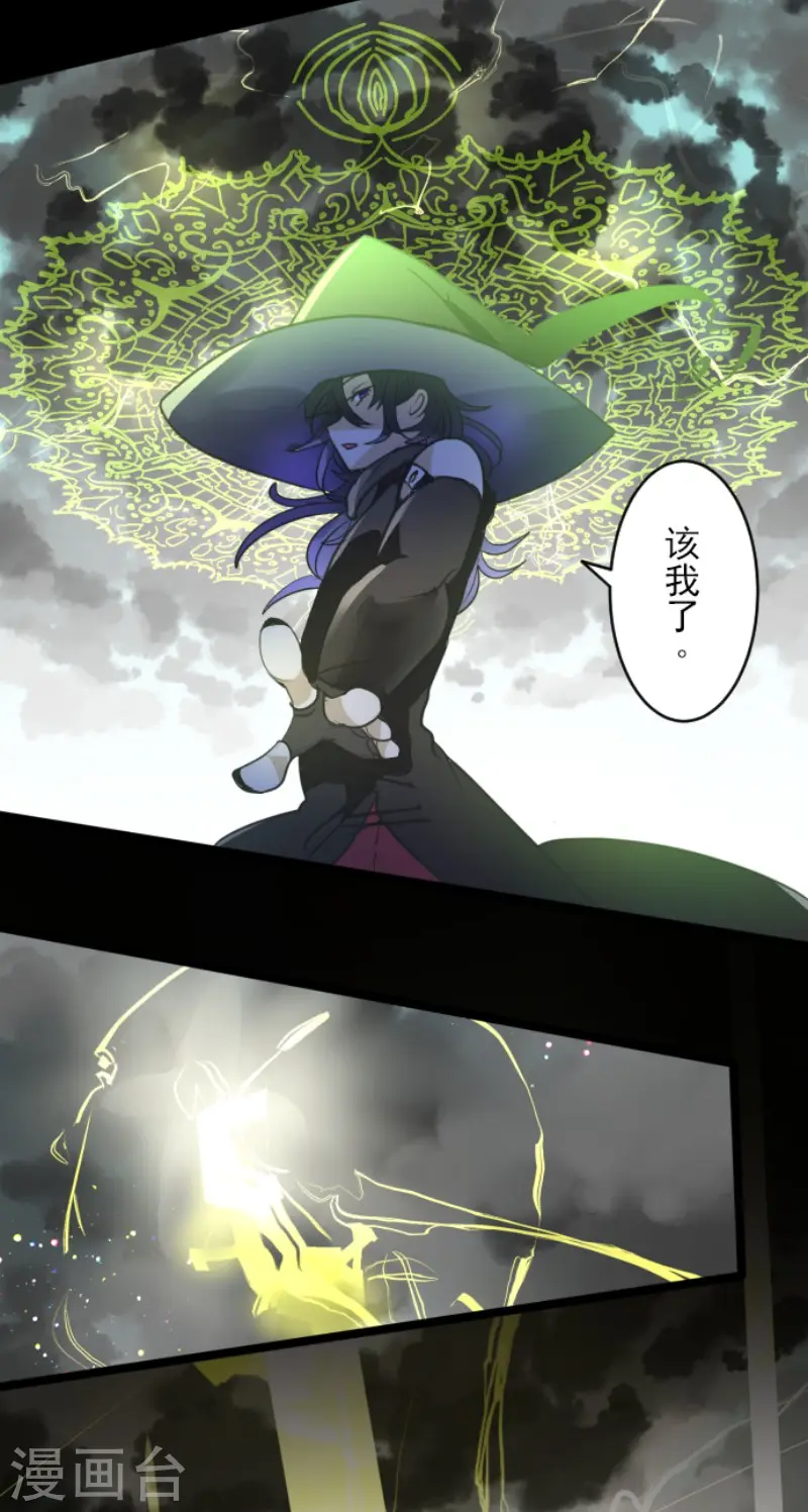 第143话 过去篇20 第15页