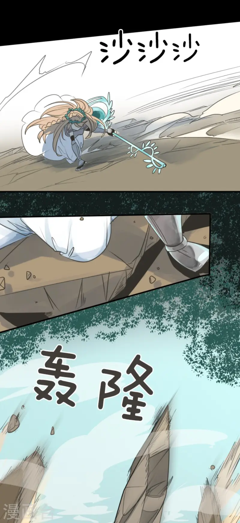 第143话 过去篇20 第17页