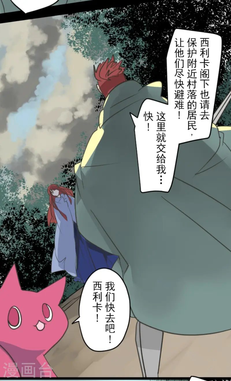 第143话 过去篇20 第19页