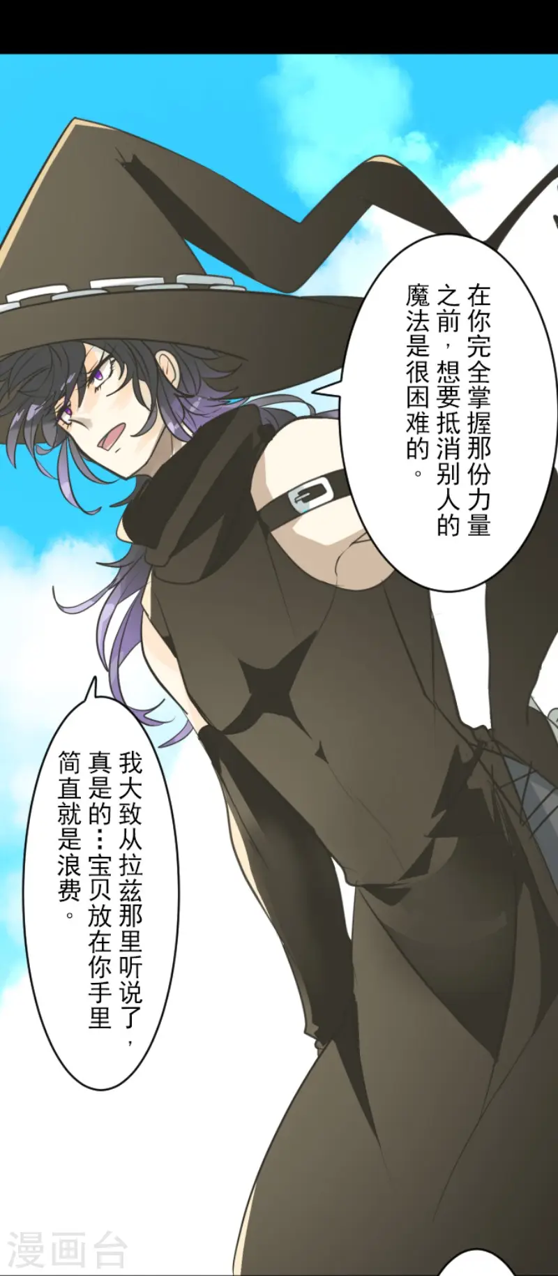 第143话 过去篇20 第25页