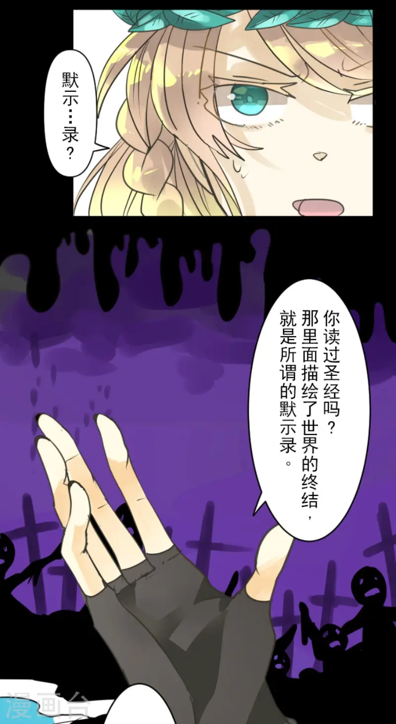 第143话 过去篇20 第27页