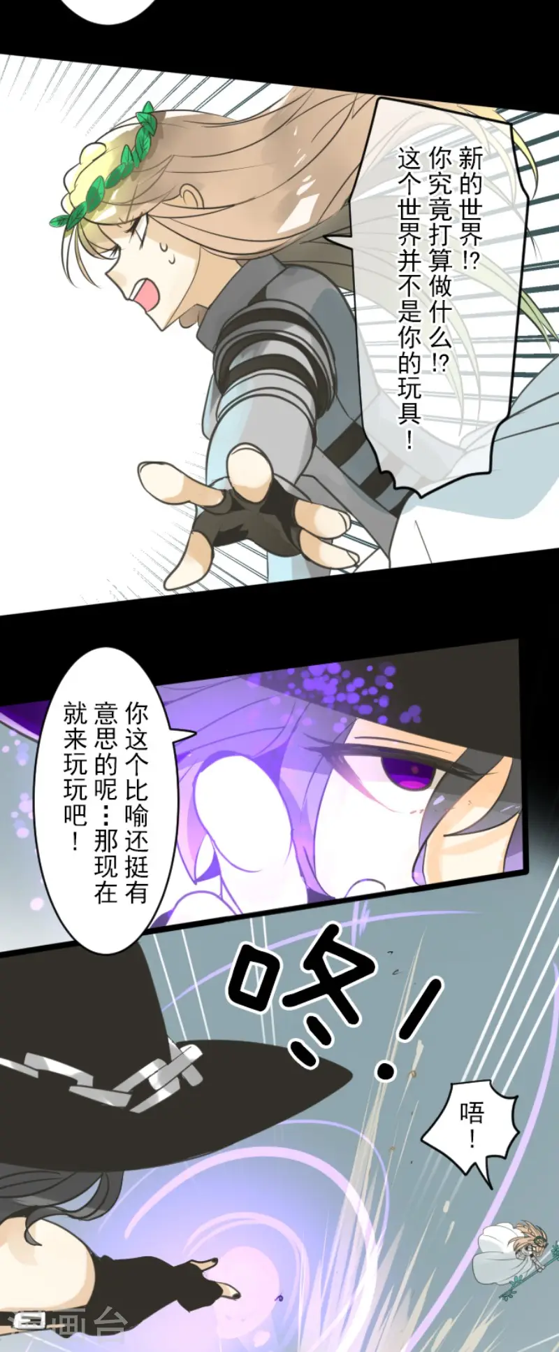 第143话 过去篇20 第29页