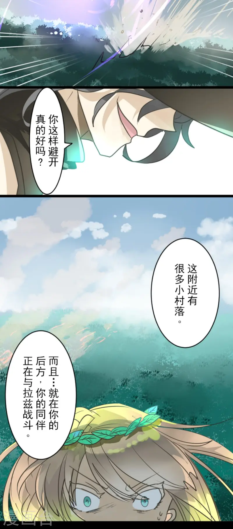 第143话 过去篇20 第30页