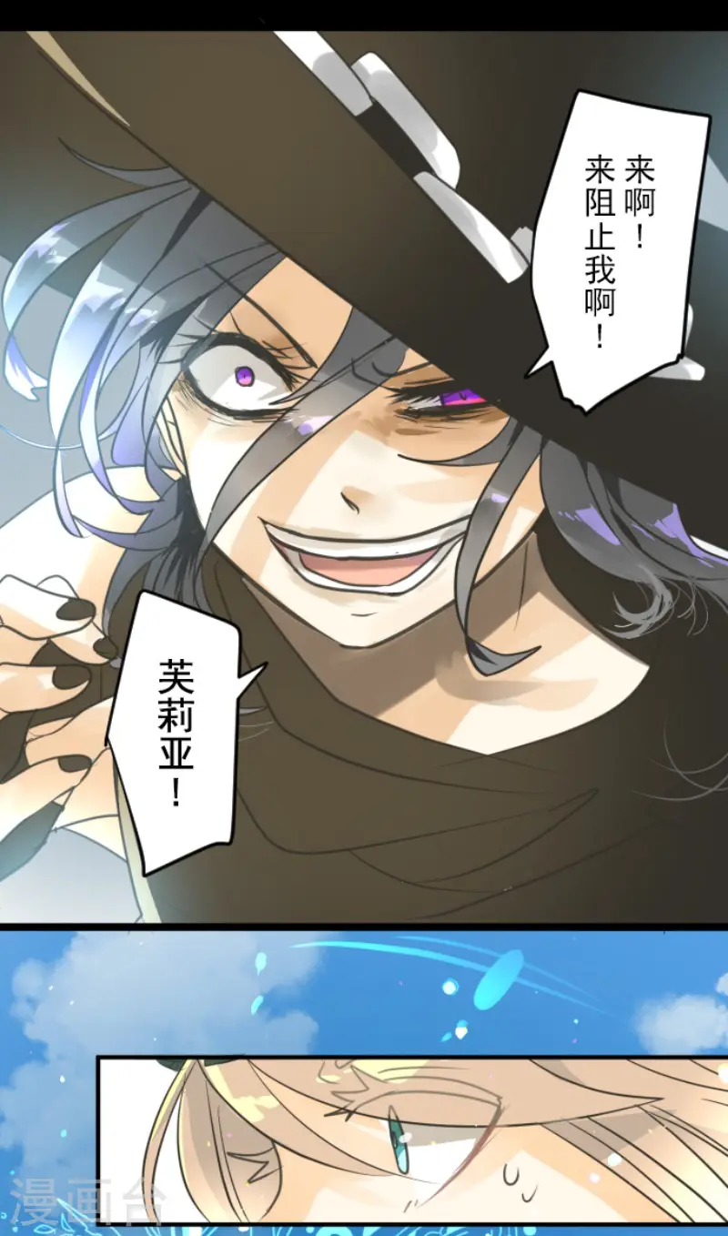 第143话 过去篇20 第31页