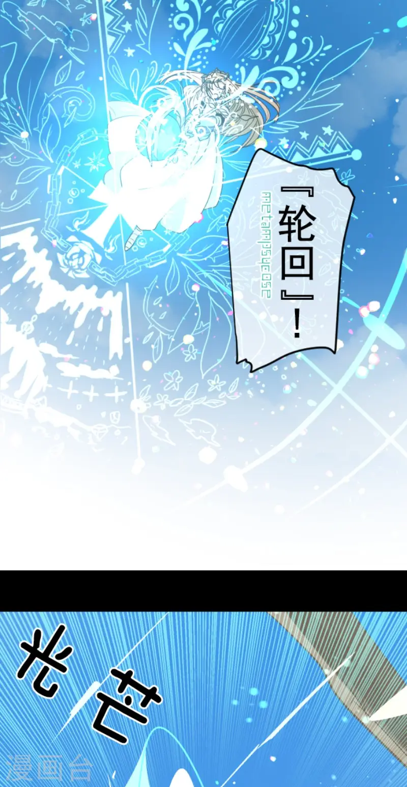 第143话 过去篇20 第32页