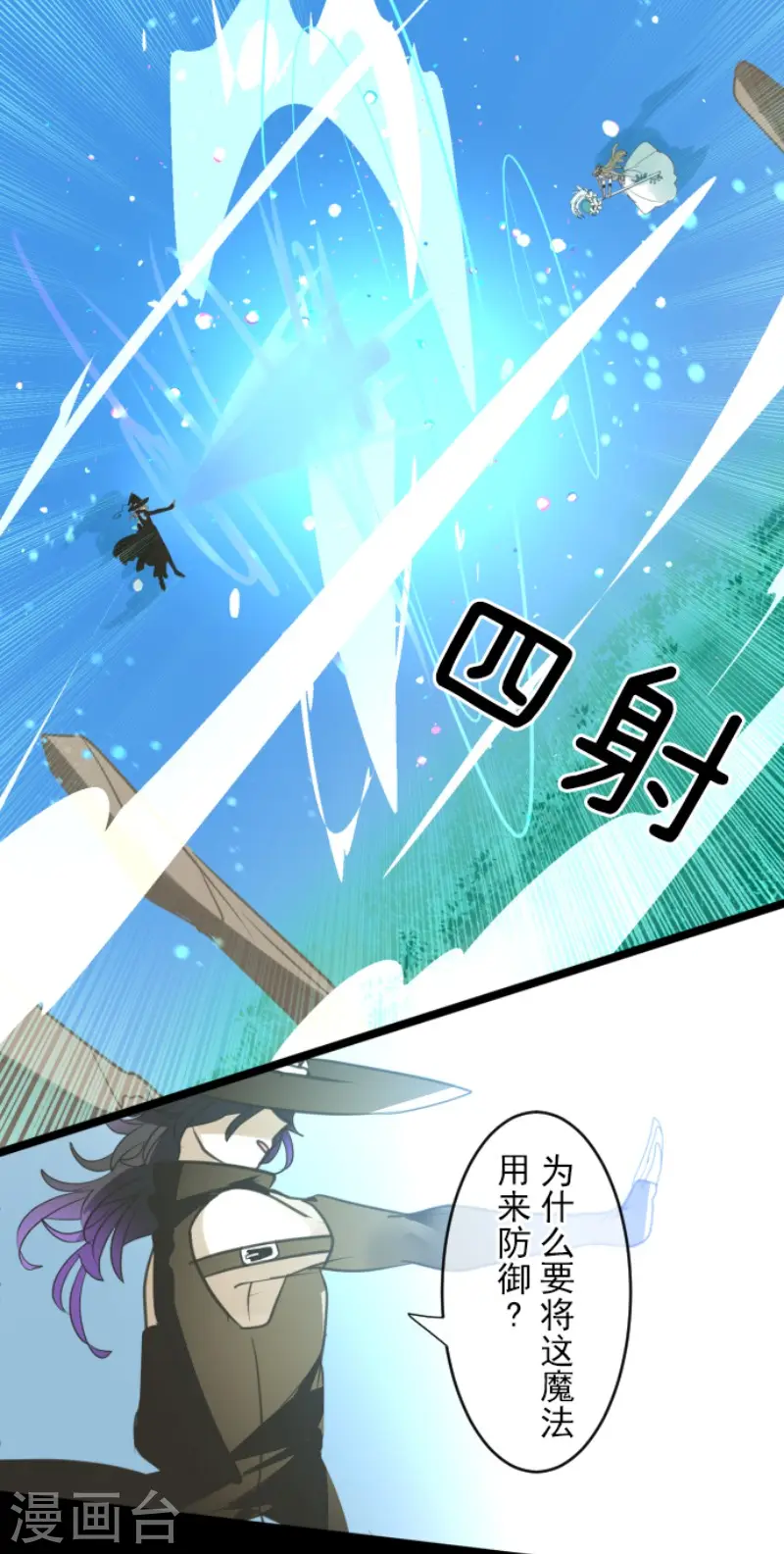 第143话 过去篇20 第33页