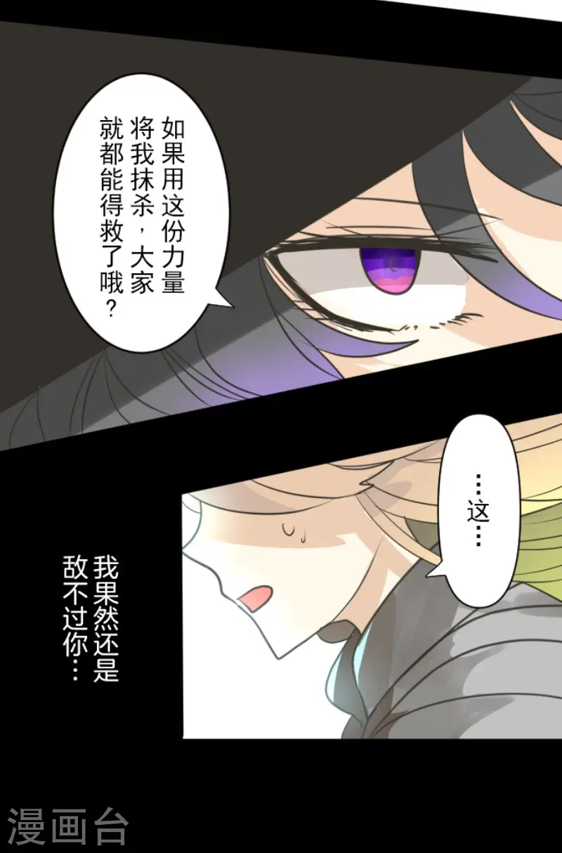 第143话 过去篇20 第34页