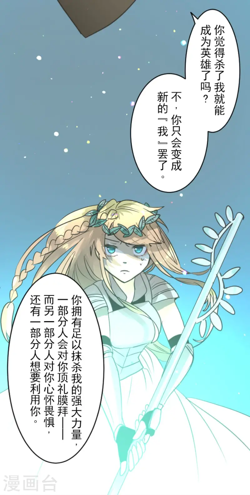 第143话 过去篇20 第36页