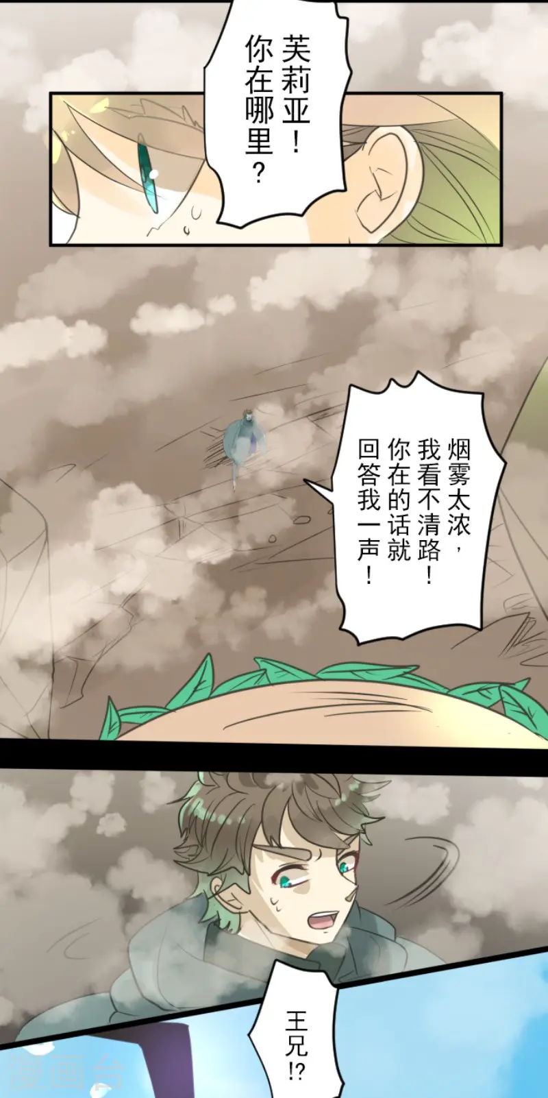 第143话 过去篇20 第38页