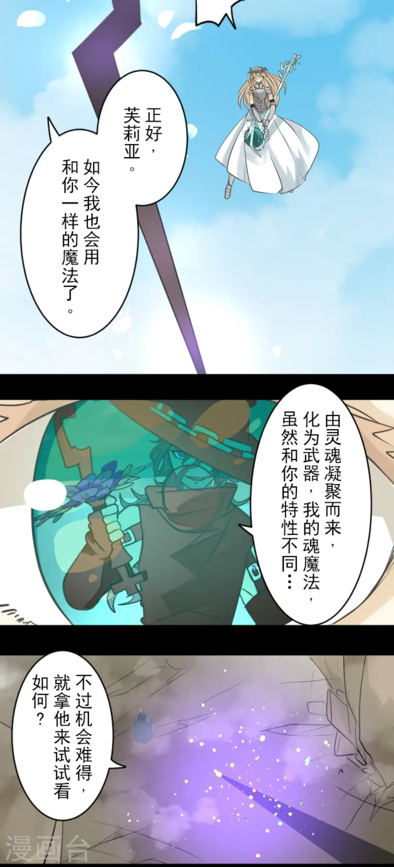 第143话 过去篇20 第39页