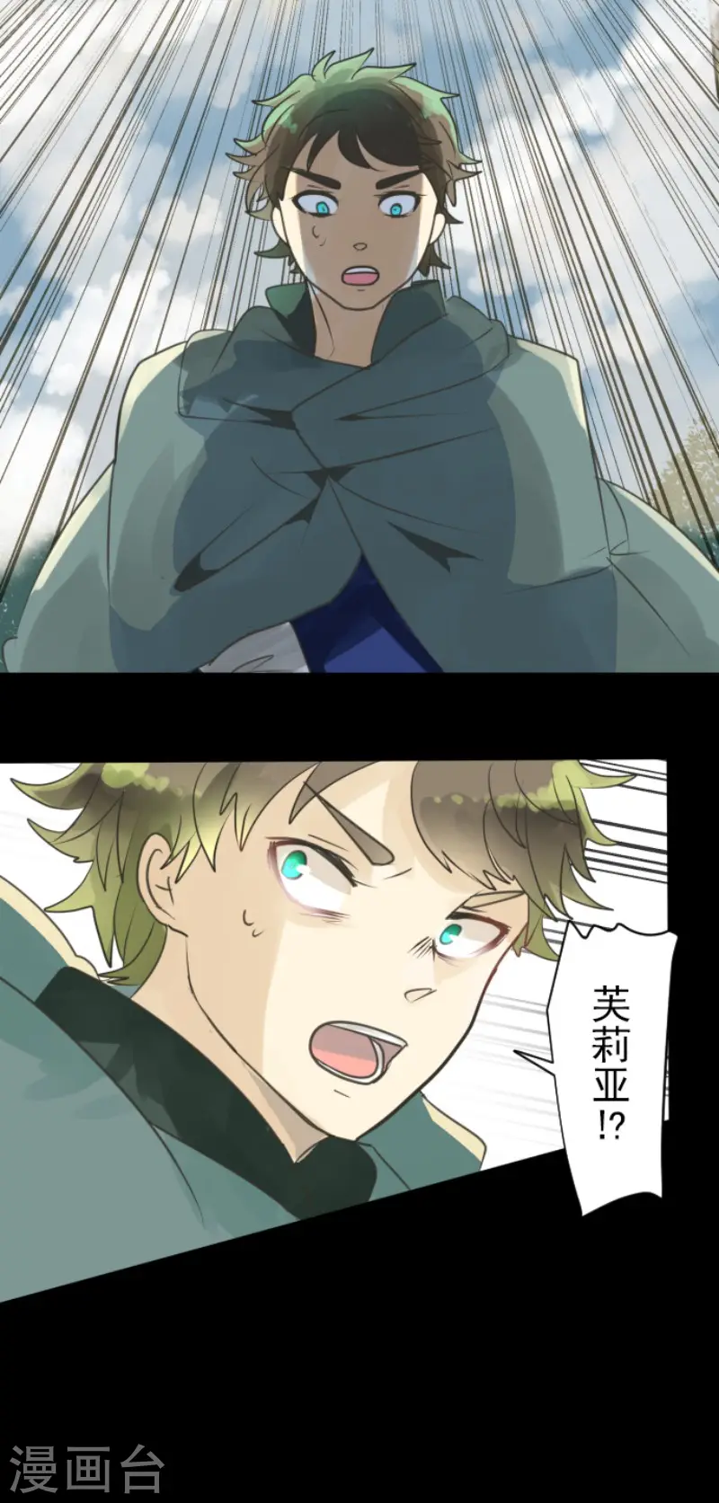 第143话 过去篇20 第42页
