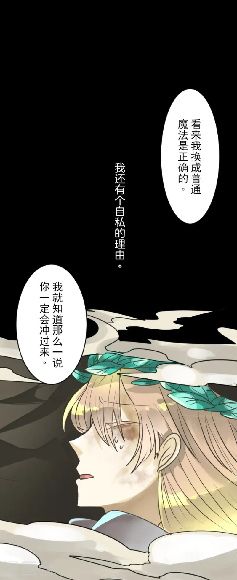 第143话 过去篇20 第43页