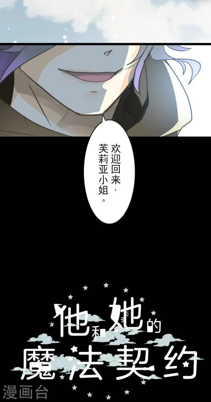 第143话 过去篇20 第45页