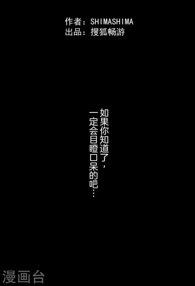 第143话 过去篇20 第46页