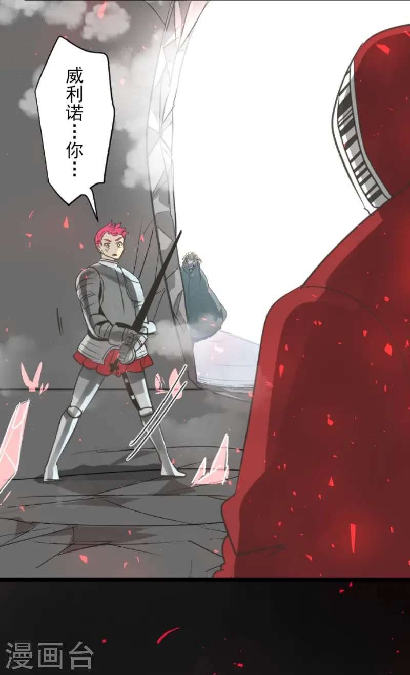 第139话 人间兵器3 第38页