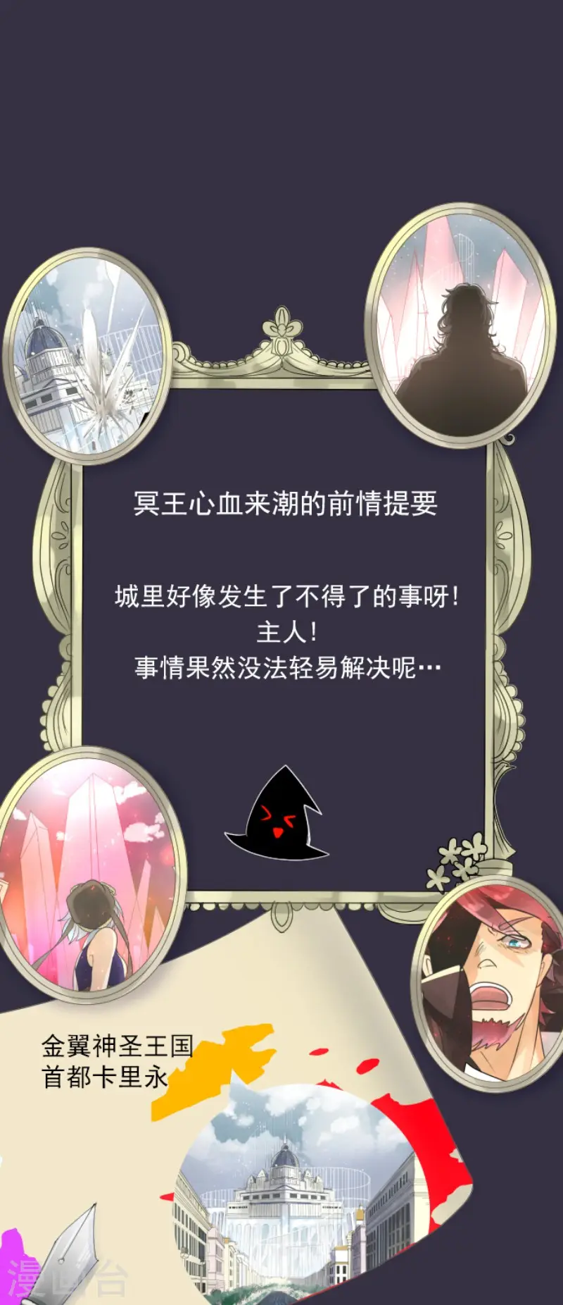 第138话 人间兵器2 第1页