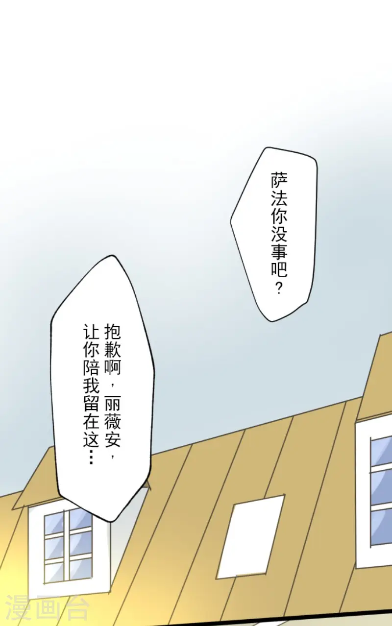 第138话 人间兵器2 第3页