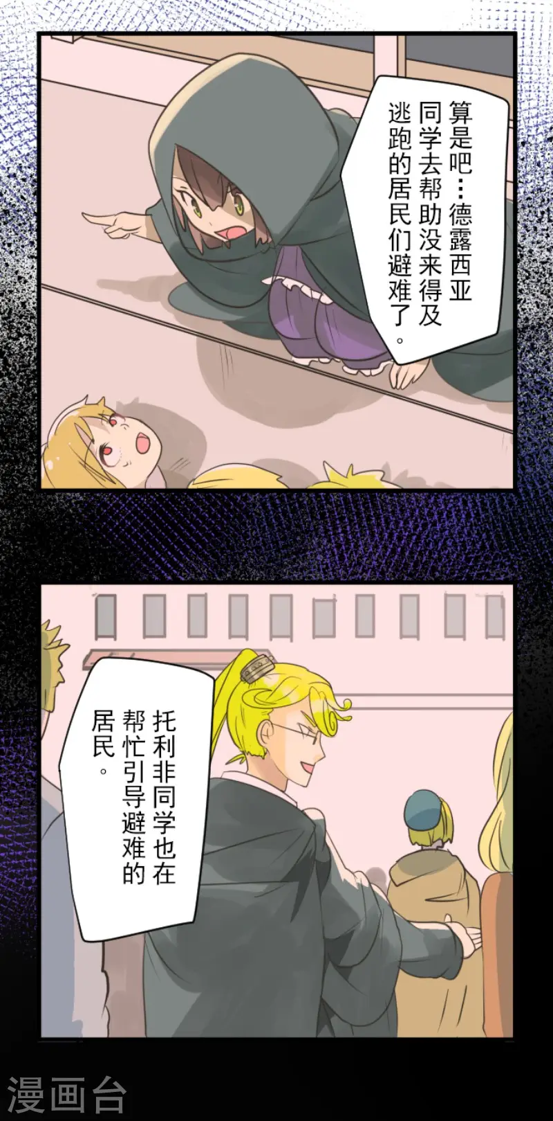 第138话 人间兵器2 第5页