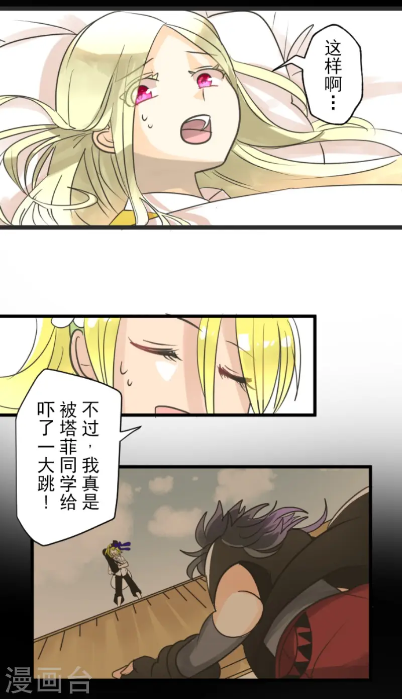 第138话 人间兵器2 第6页