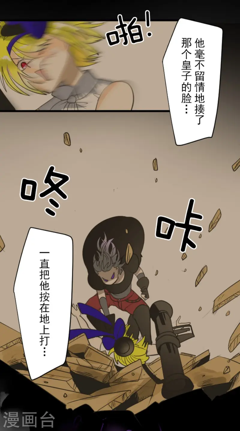 第138话 人间兵器2 第7页