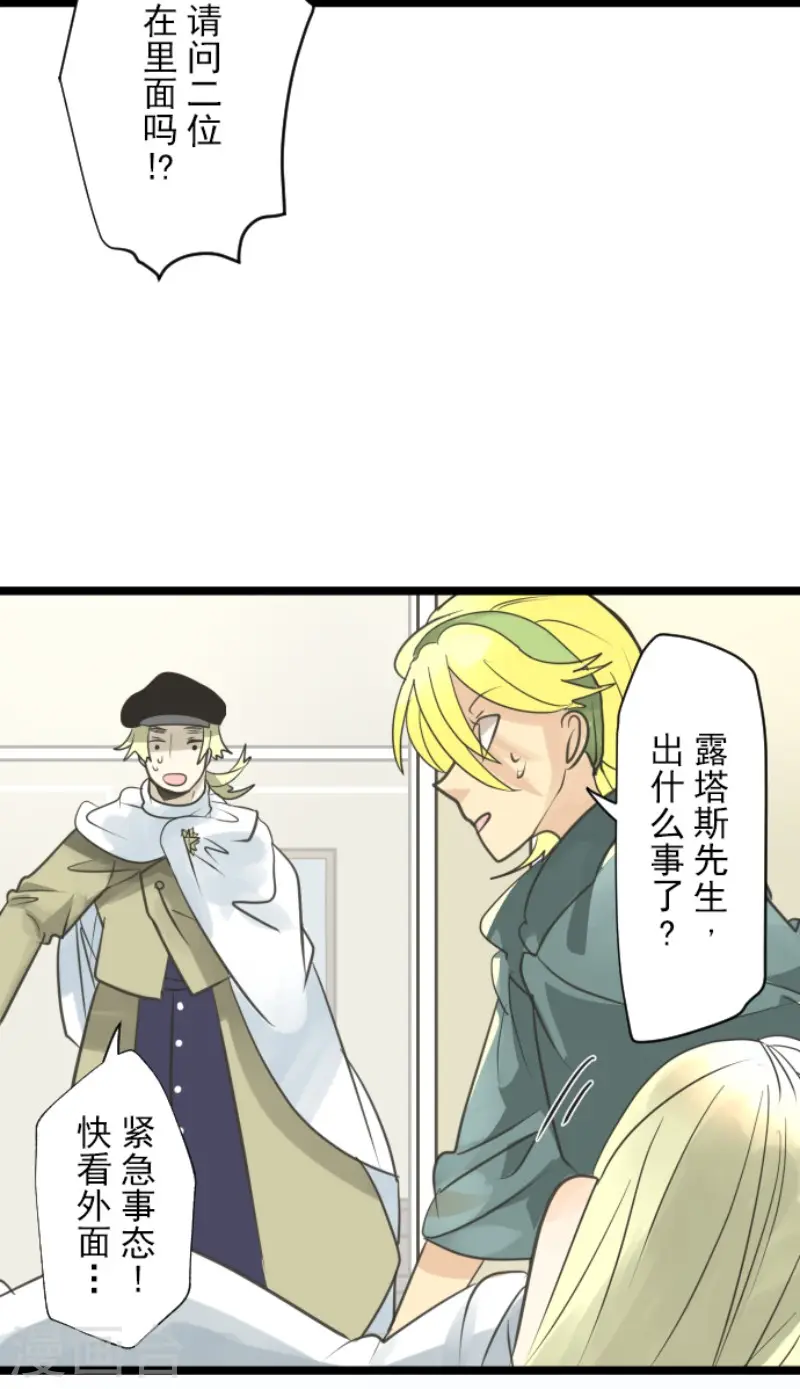 第138话 人间兵器2 第8页