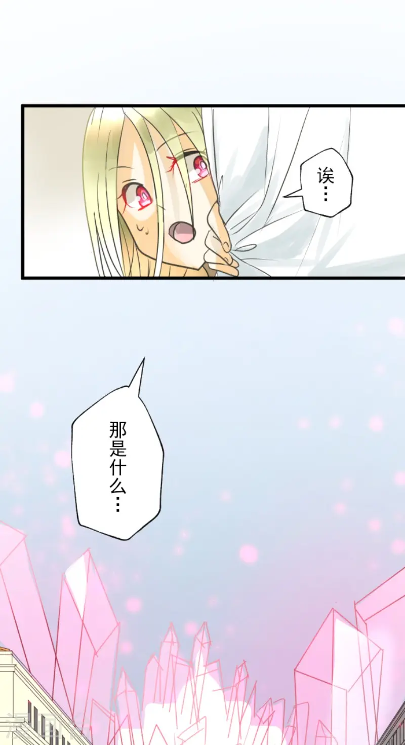 第138话 人间兵器2 第9页