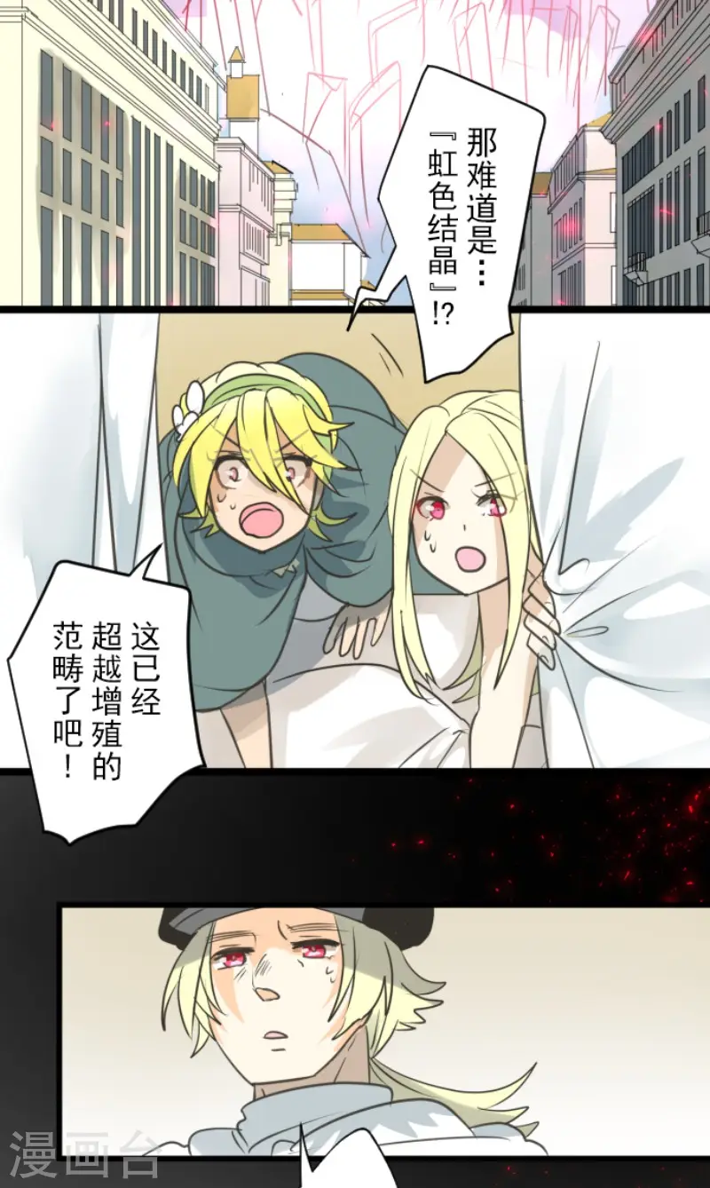 第138话 人间兵器2 第10页