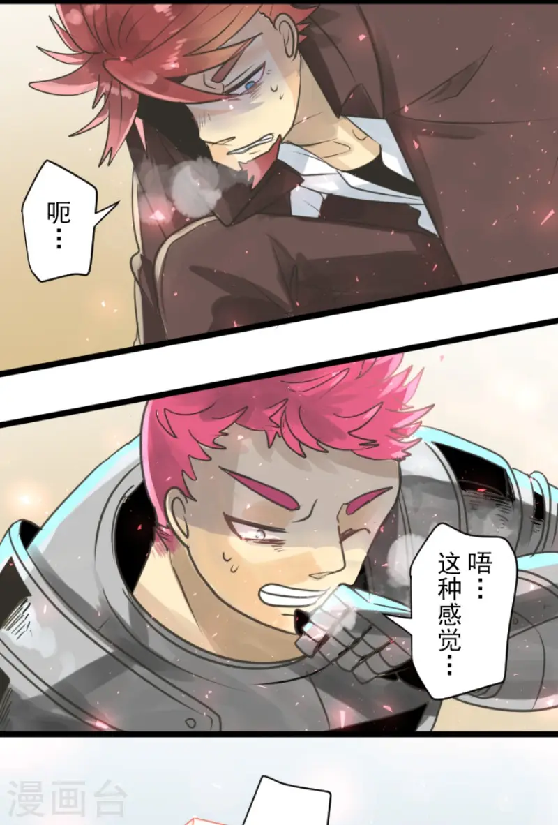 第138话 人间兵器2 第12页