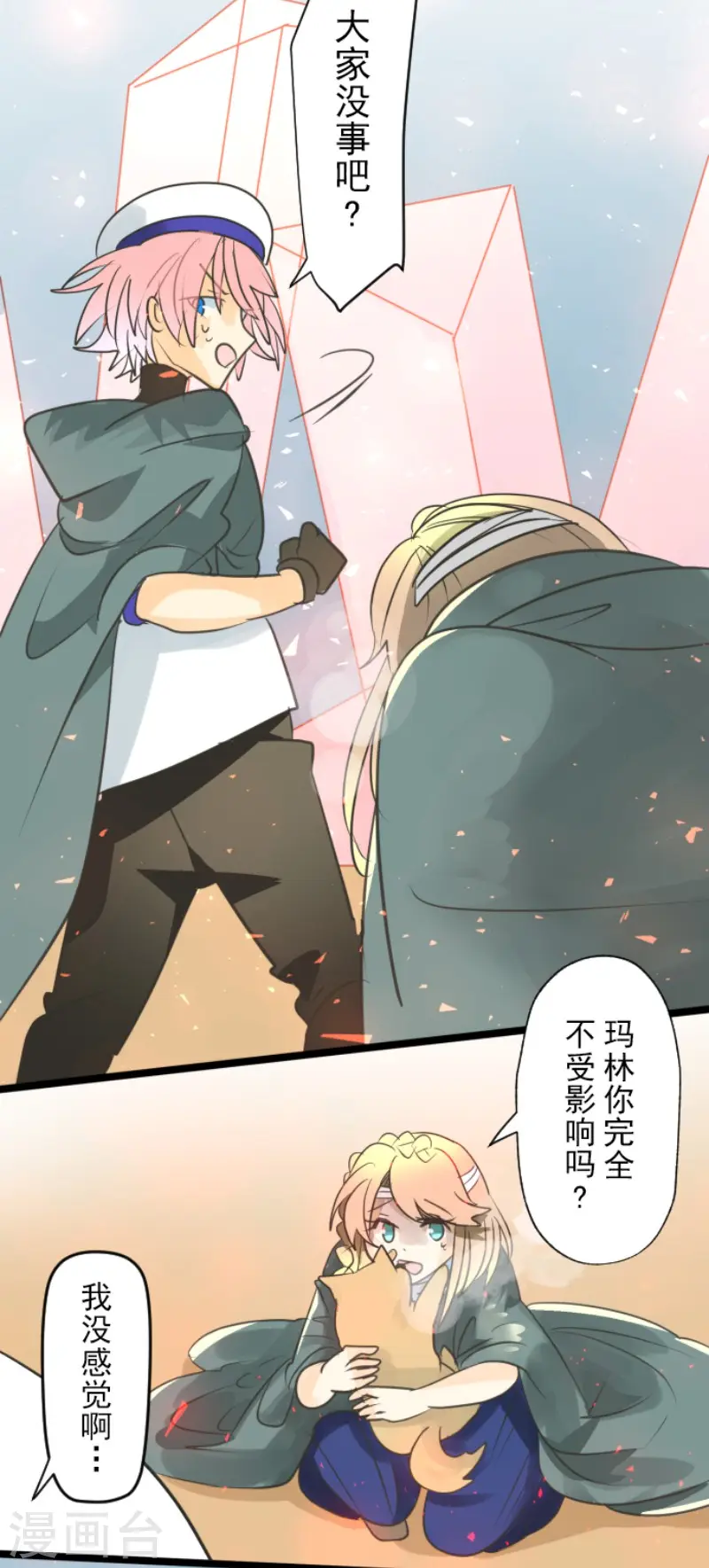 第138话 人间兵器2 第13页