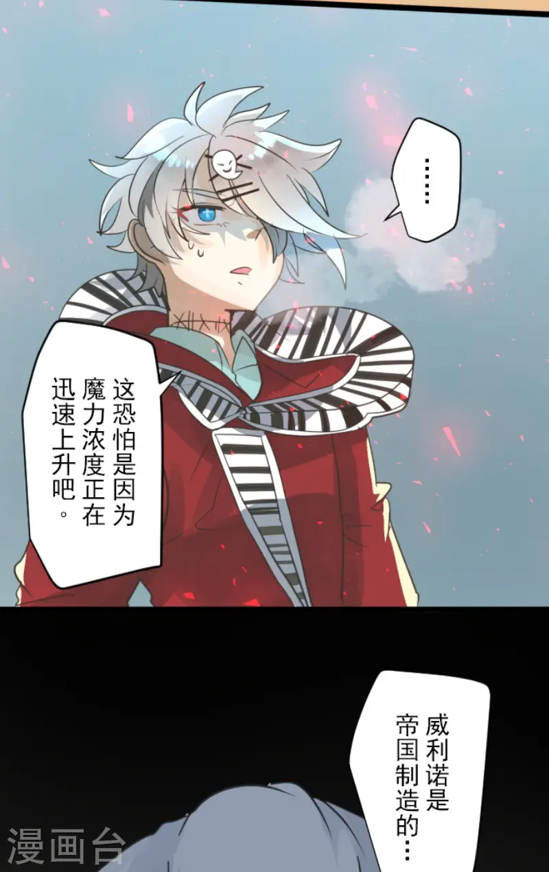 第138话 人间兵器2 第14页