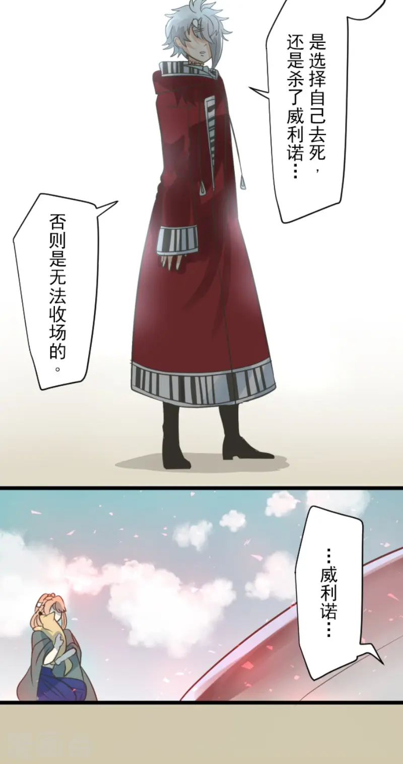 第138话 人间兵器2 第19页