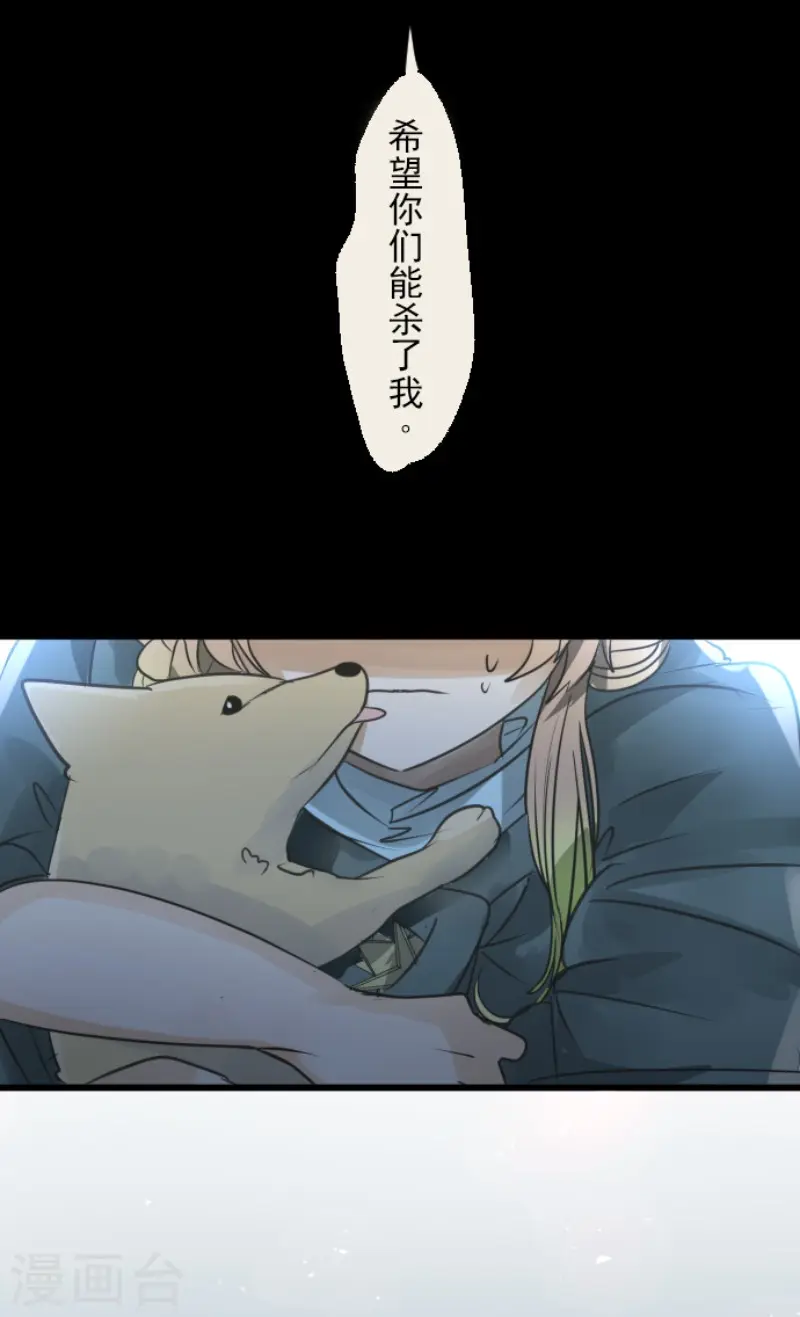 第138话 人间兵器2 第22页