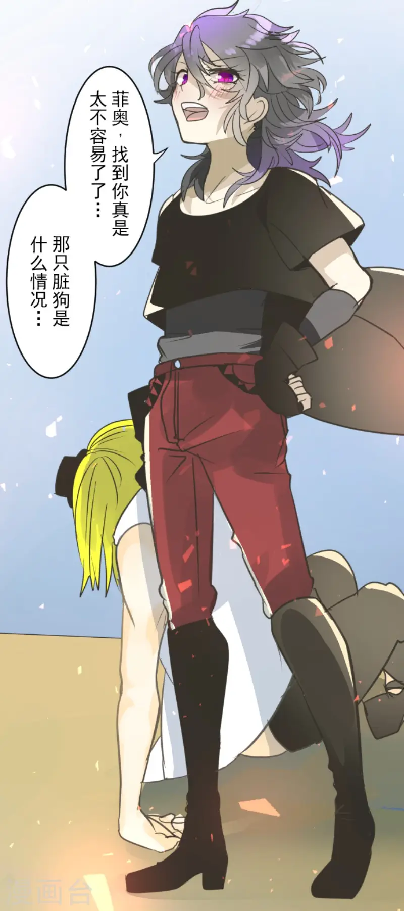 第138话 人间兵器2 第26页