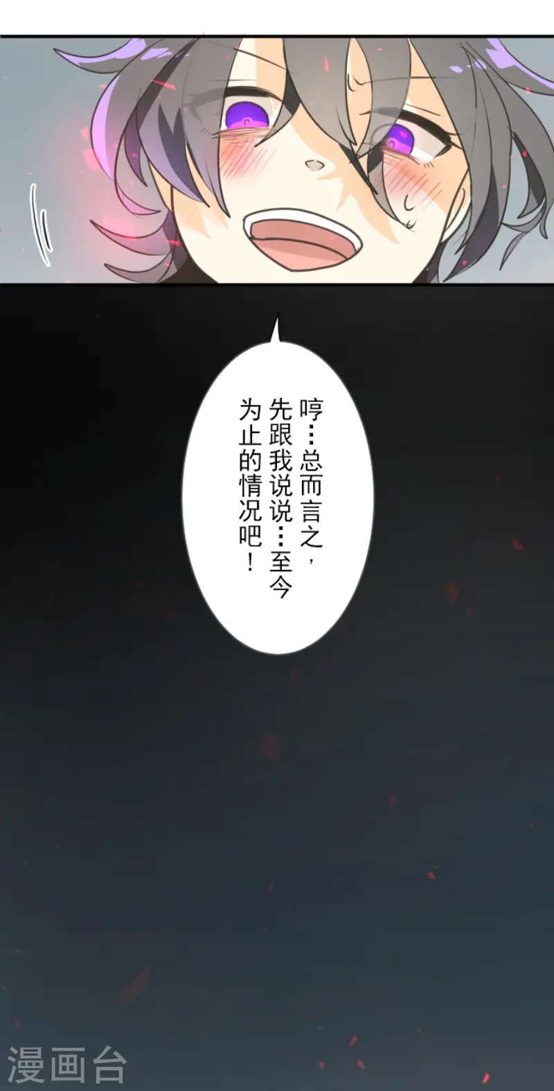 第138话 人间兵器2 第30页